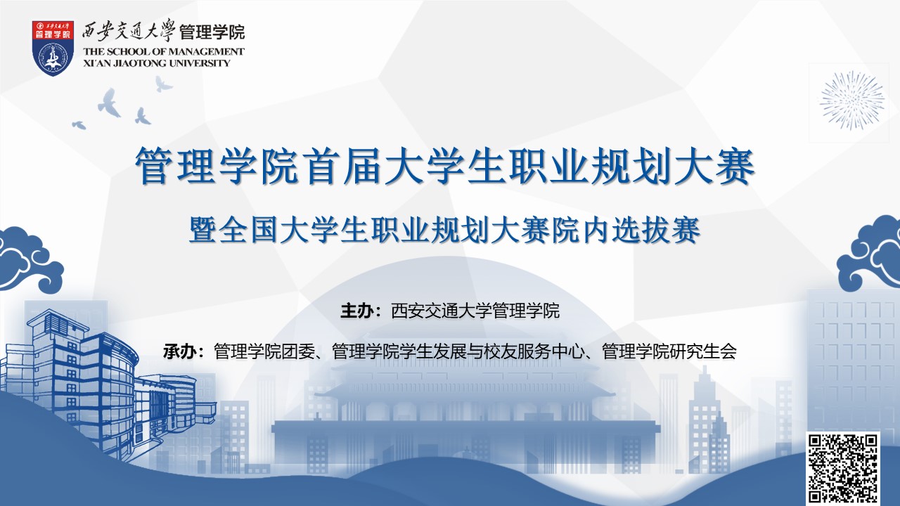 K8凯发成功举办首届大学生职业规划大赛